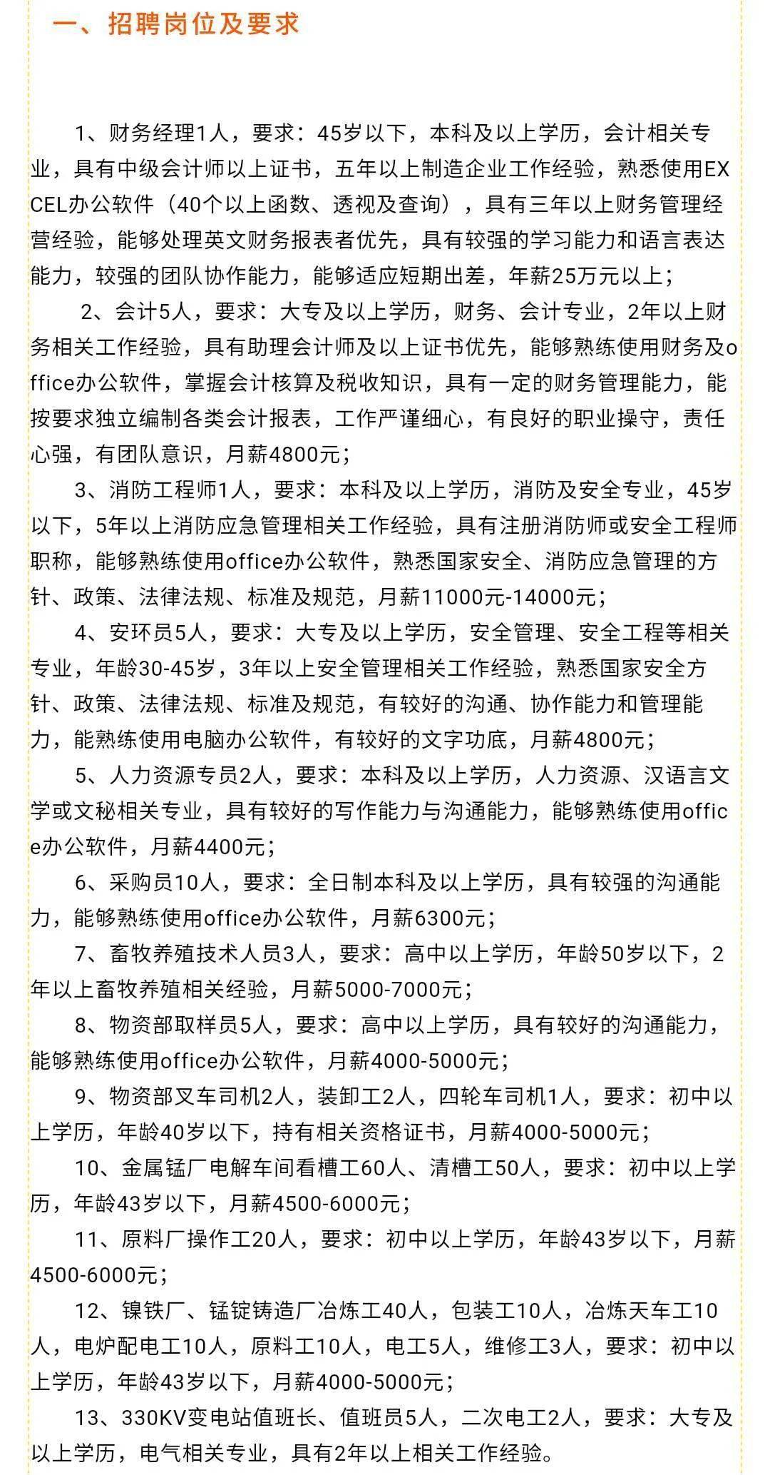 杨凌招聘网最新招聘动态深度解读与解析