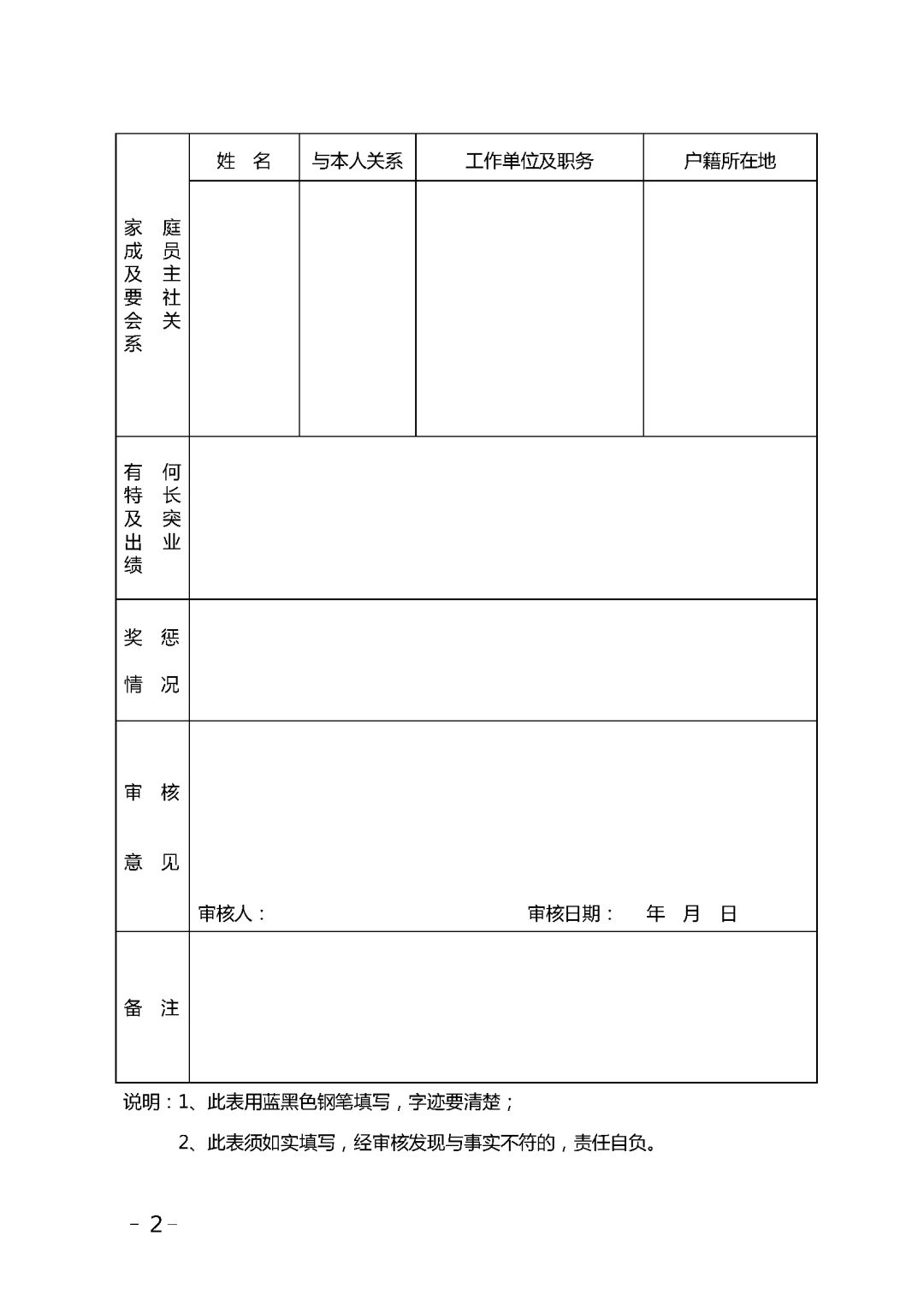 玛纳斯县住房和城乡建设局最新招聘概览