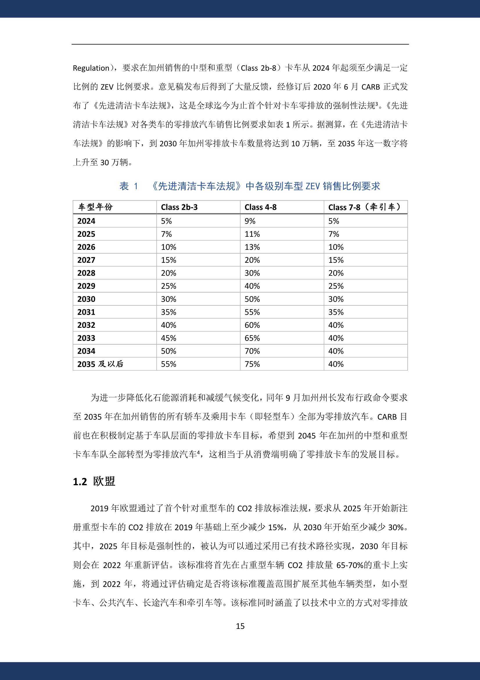 文化及荣誉 第18页