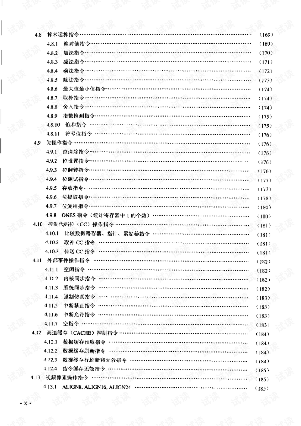 2024澳门跑狗图正版高清图片大全,理论分析解析说明_GM版94.798